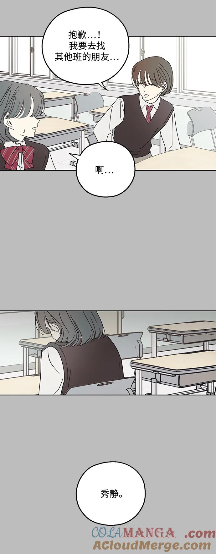 暗号是002! - 第29话 - 第40张图