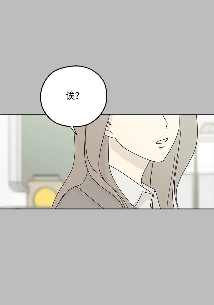 暗号是002! - 第29话 - 第35张图