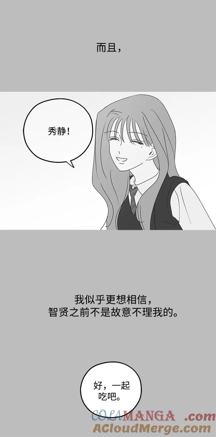 暗号是002! - 第29话 - 第43张图