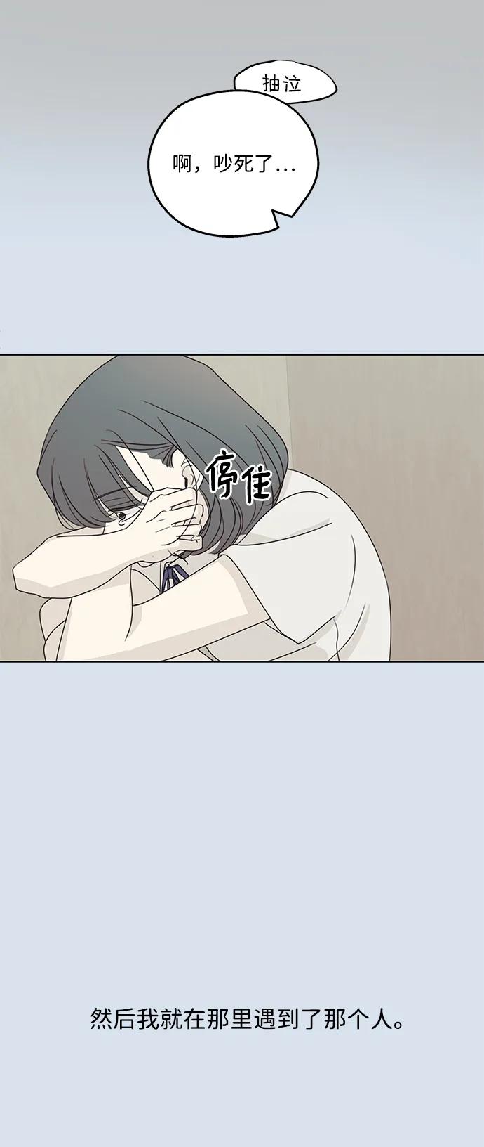 暗号是002! - 第29话 - 第66张图