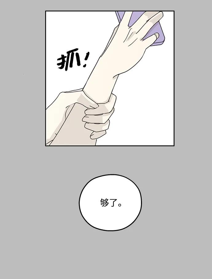 暗号是002! - 第29话 - 第18张图