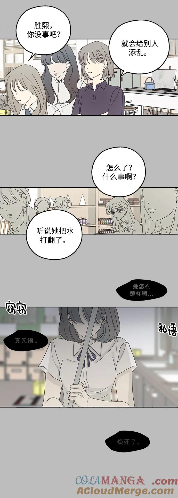 暗号是002! - 第29话 - 第61张图
