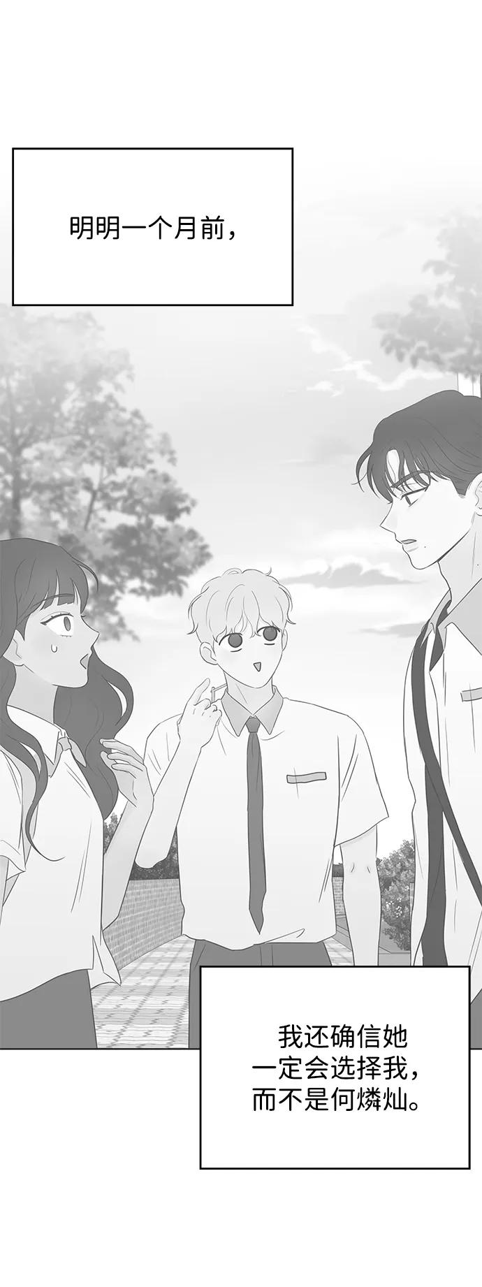 《暗恋的季节》第29话 第60页