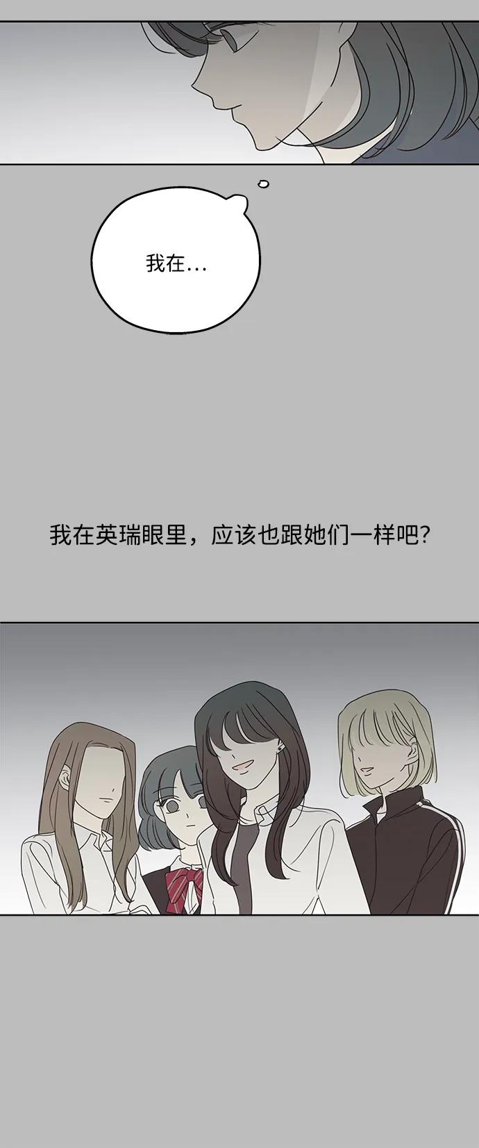 暗号是002! - 第29话 - 第12张图