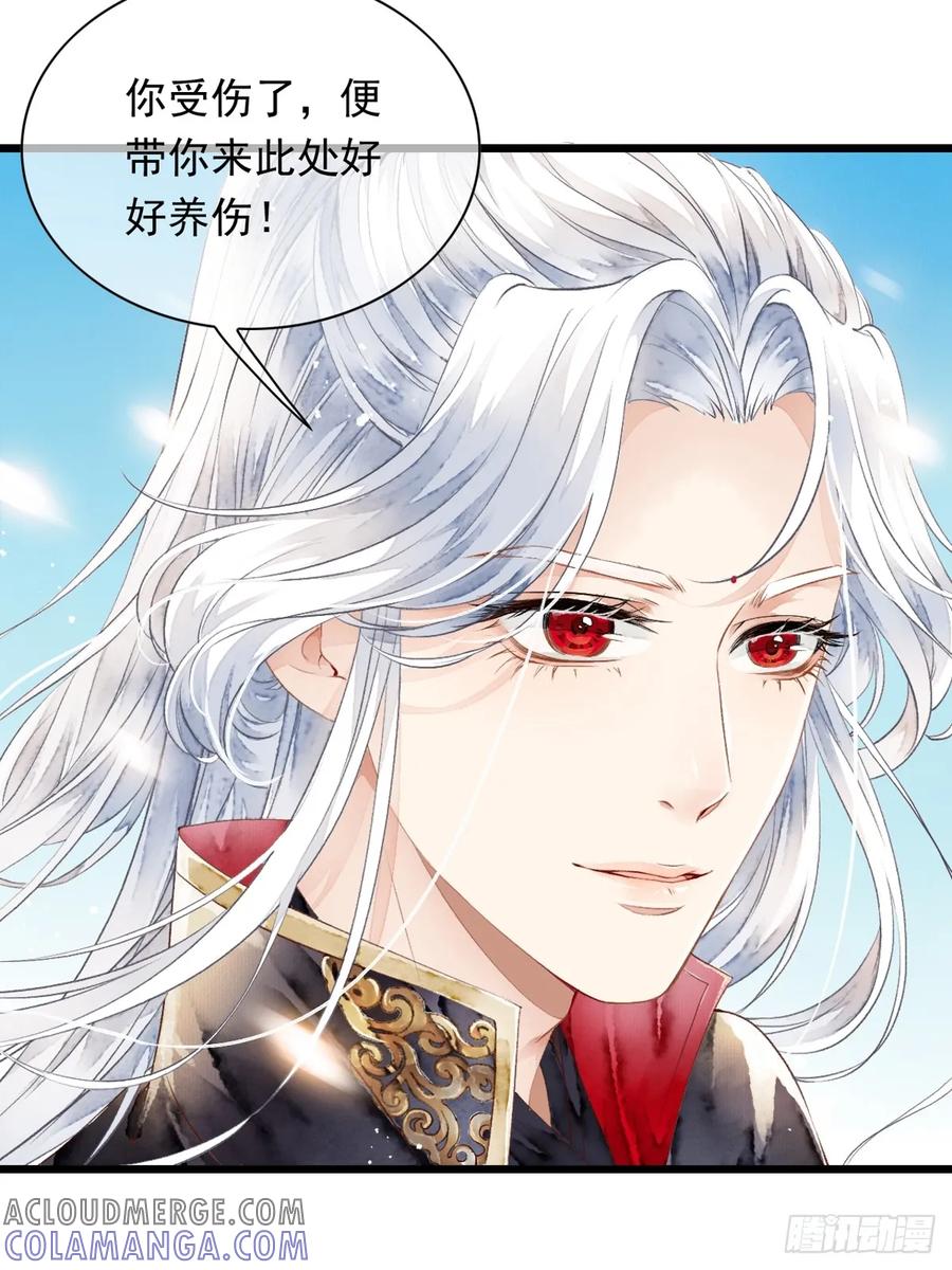 《怨歌录》妖王，赤恒 第28页