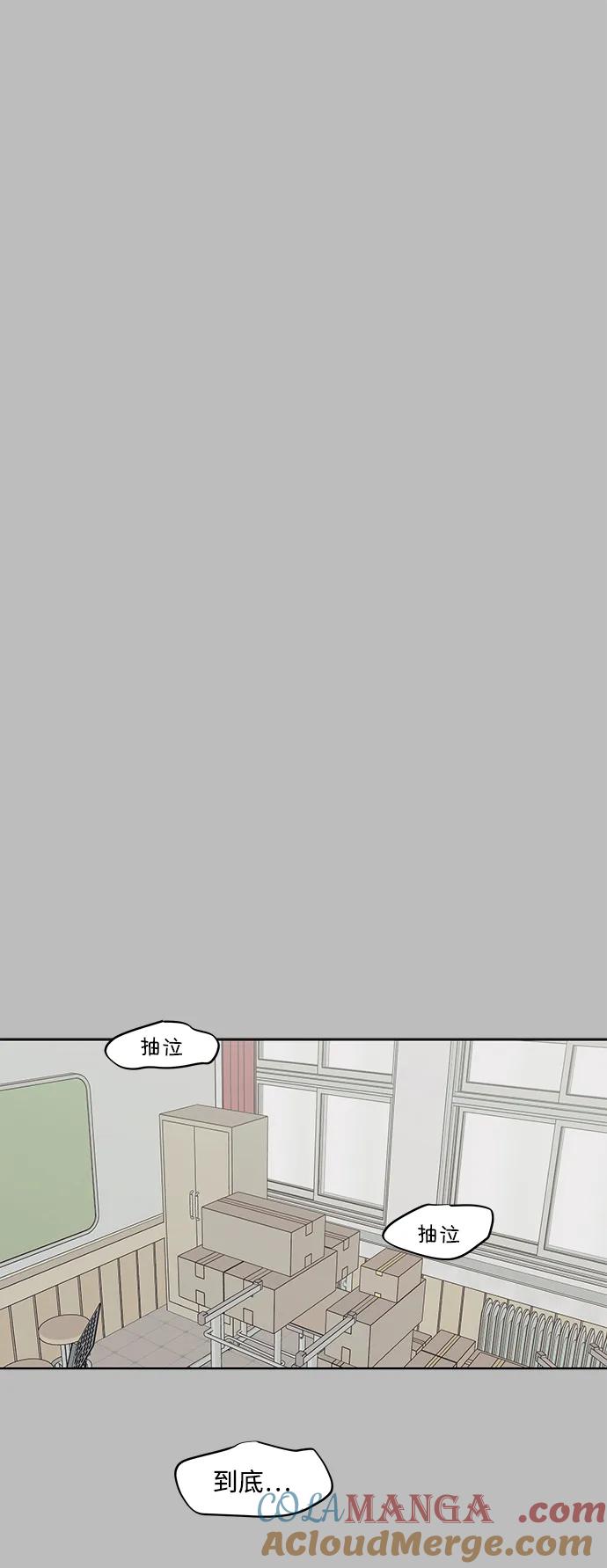 暗号是002! - 第29话 - 第64张图