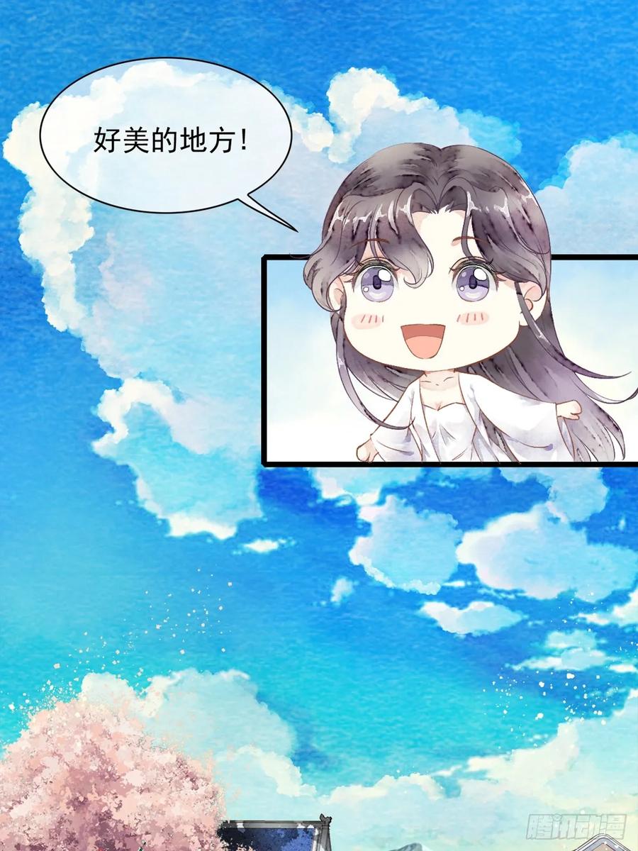 《怨歌录》妖王，赤恒 第26页