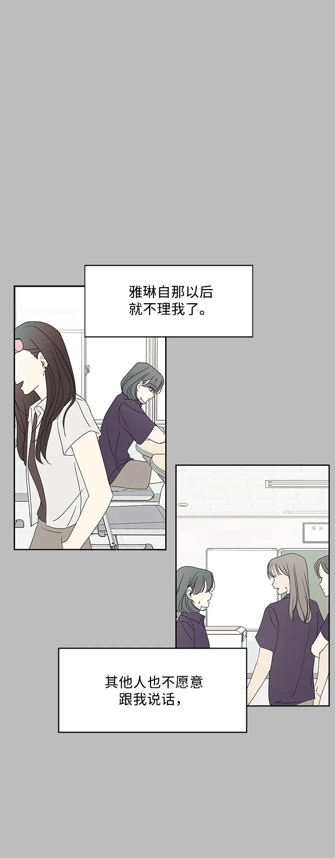 暗号是002! - 第29话 - 第24张图