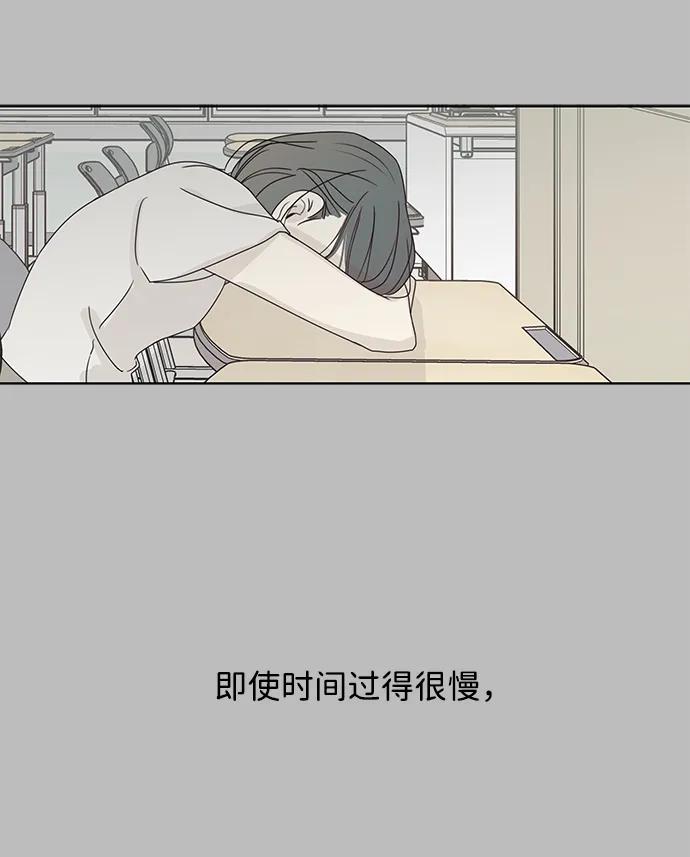 暗号是002! - 第29话 - 第30张图