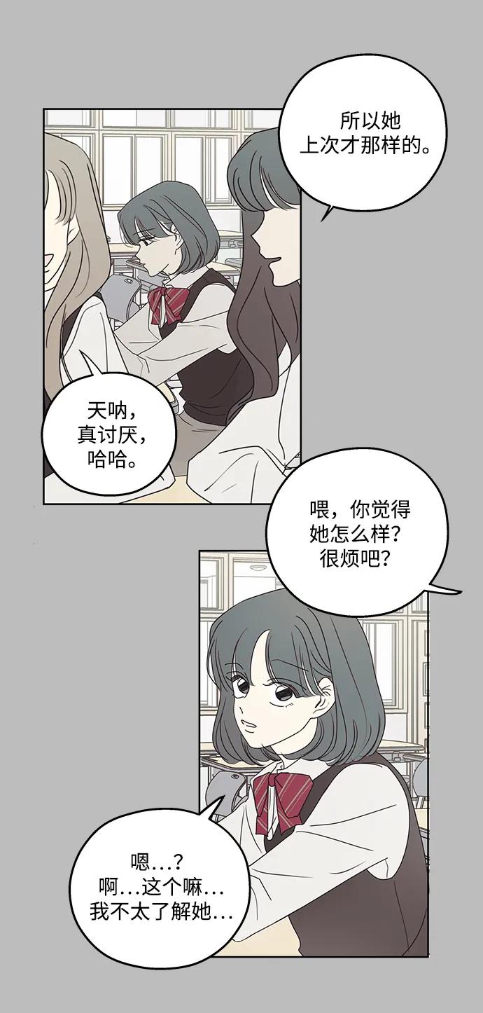 暗号是002! - 第29话 - 第47张图