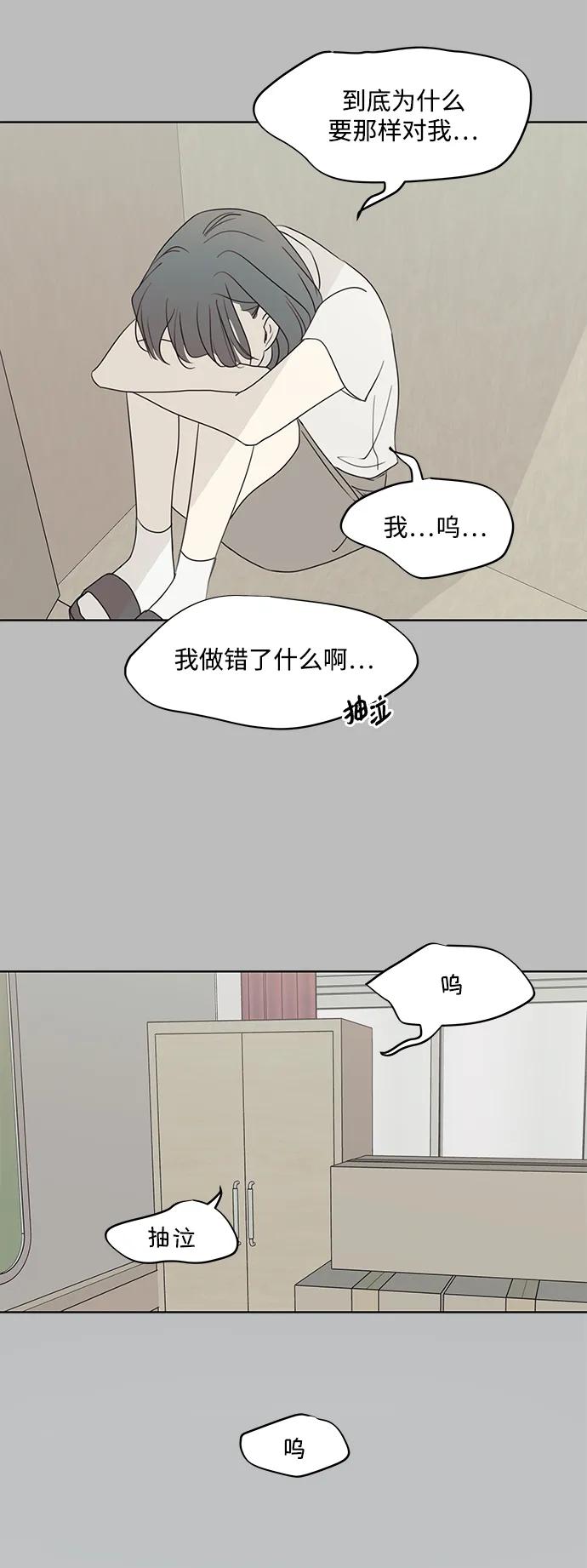 暗号是002! - 第29话 - 第65张图