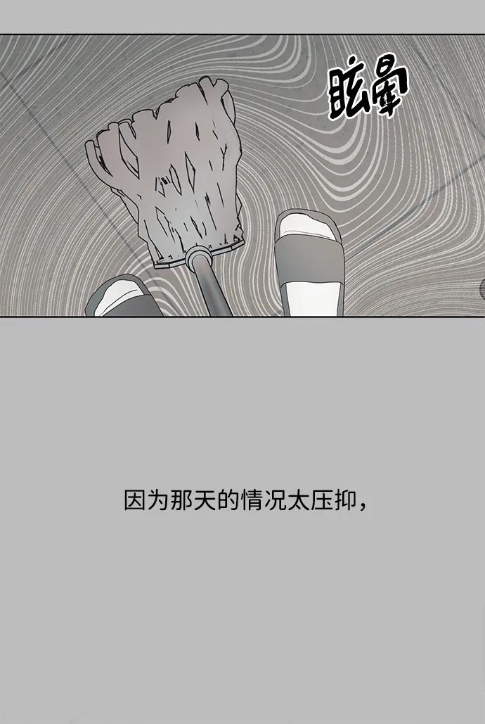 暗号是002! - 第29话 - 第62张图