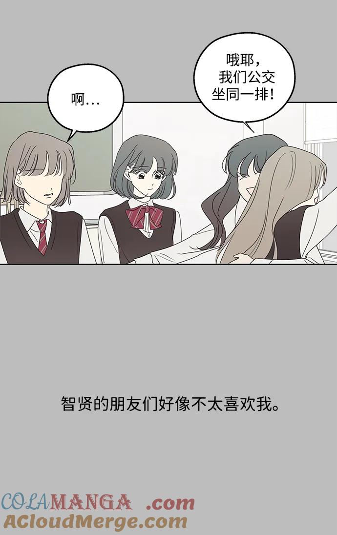 暗号是002! - 第29话 - 第46张图