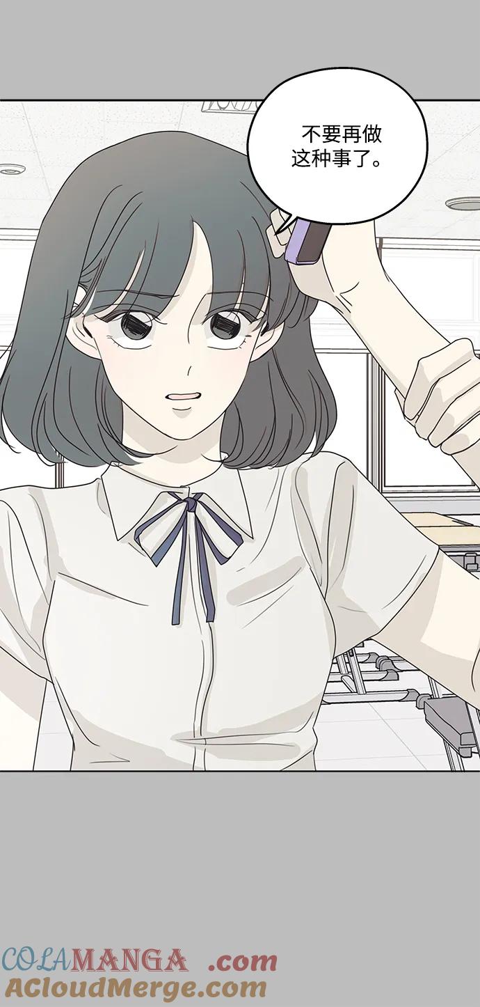 暗号是002! - 第29话 - 第19张图