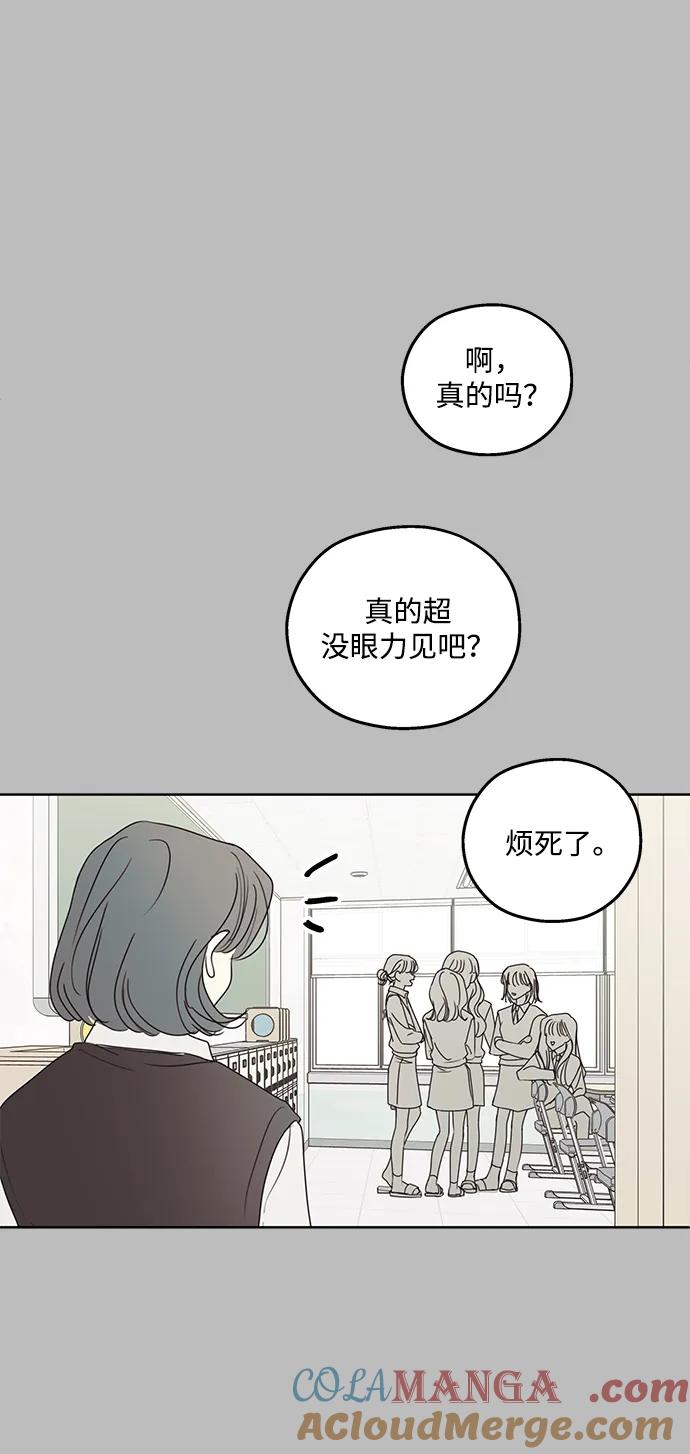 暗号是002! - 第29话 - 第49张图