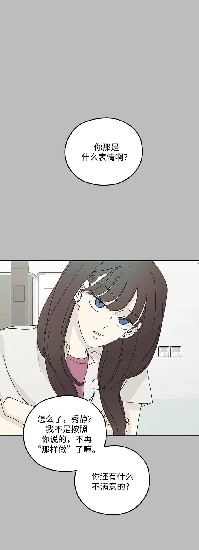 暗号是002! - 第29话 - 第26张图