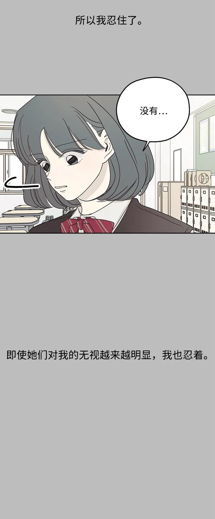 暗号是002! - 第29话 - 第54张图