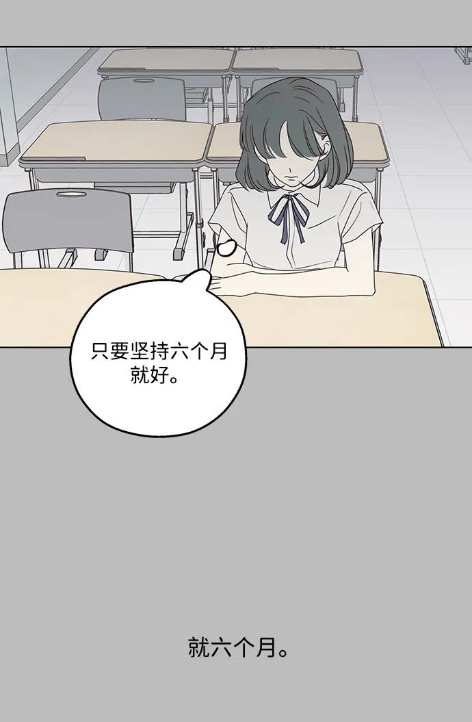 暗号是002! - 第29话 - 第29张图