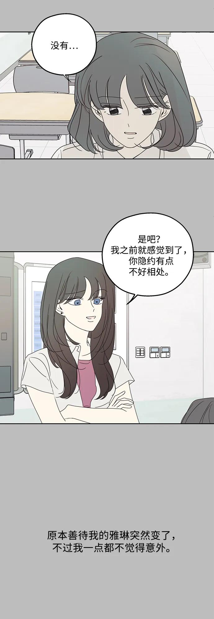 暗号是002! - 第29话 - 第27张图