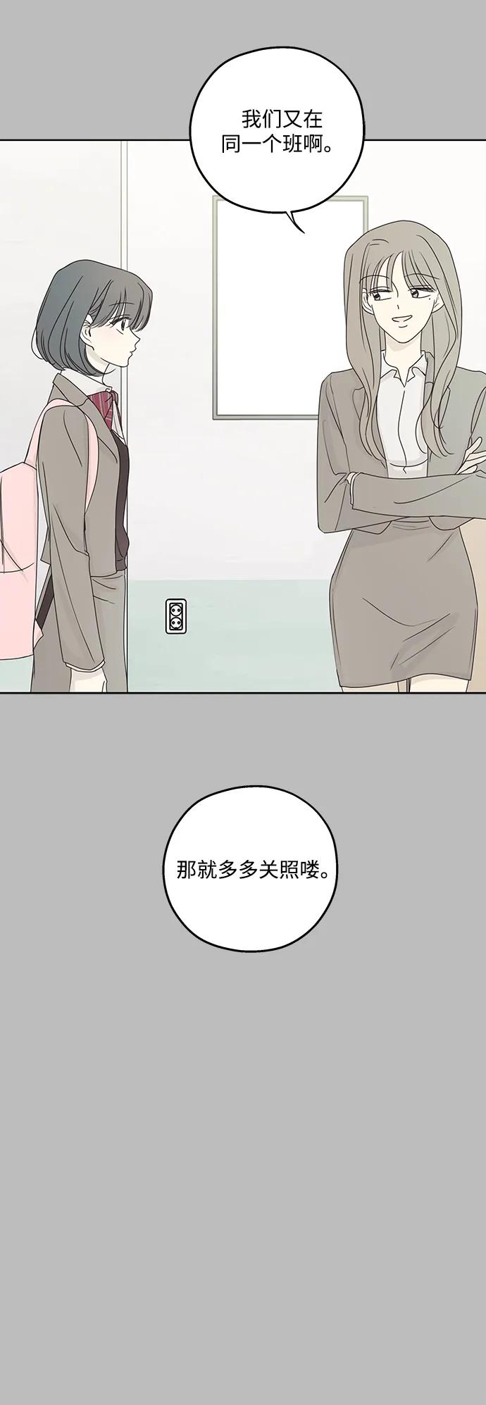 暗号是002! - 第29话 - 第36张图