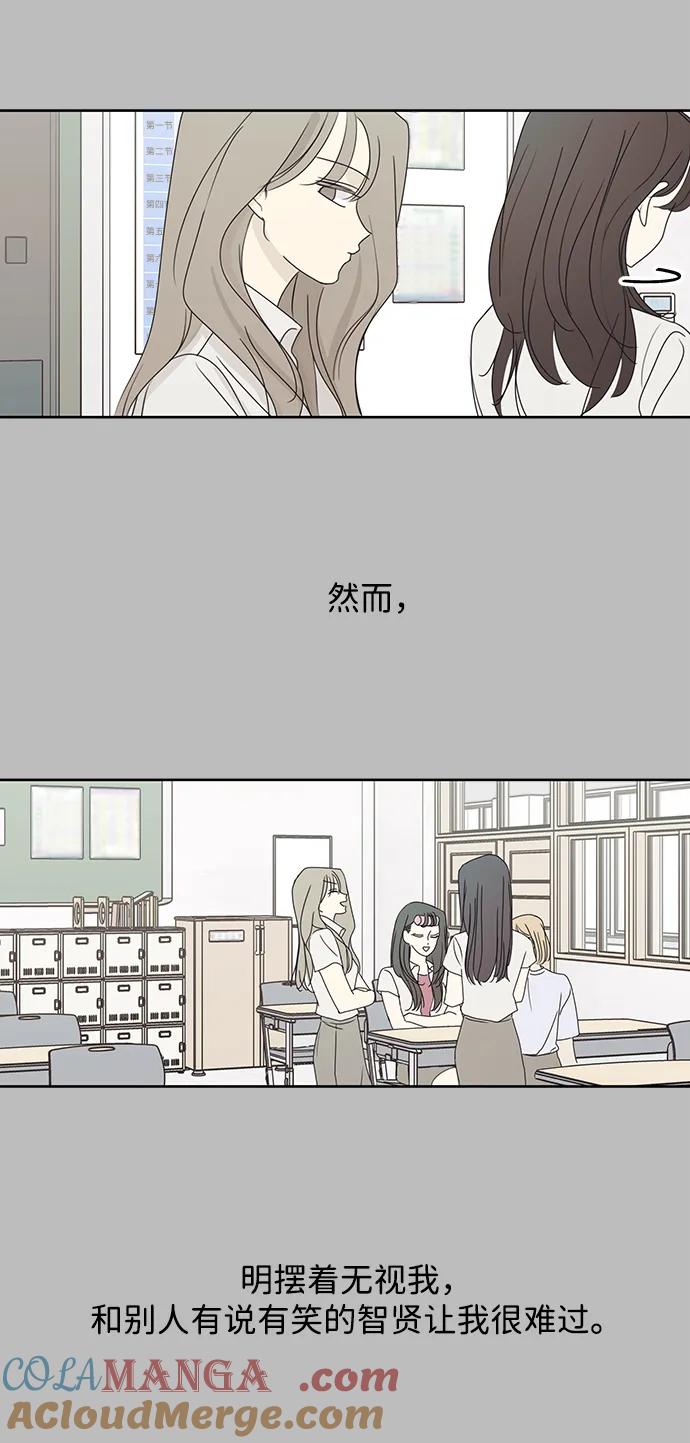 暗号是002! - 第29话 - 第28张图