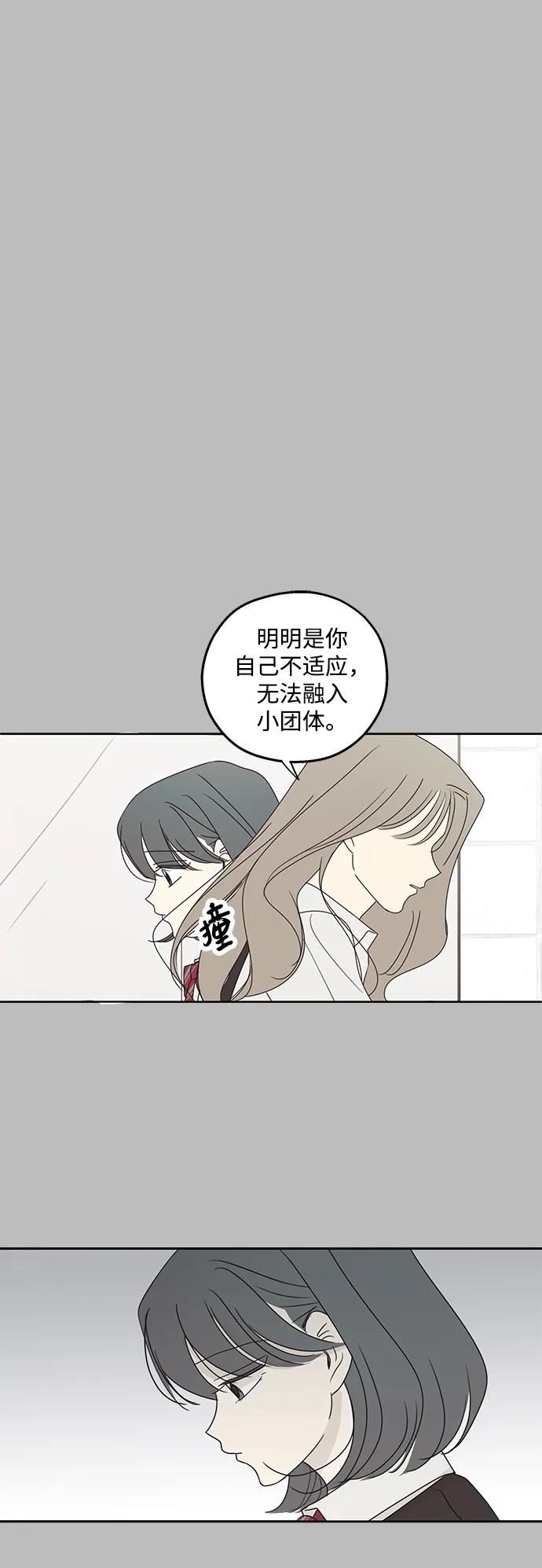 暗号是002! - 第29话 - 第2张图