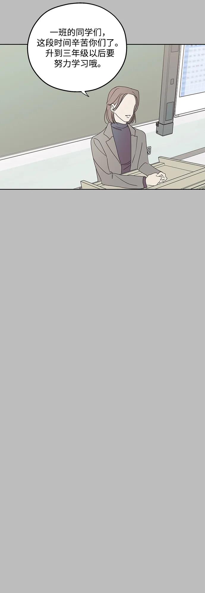 暗号是002! - 第29话 - 第33张图