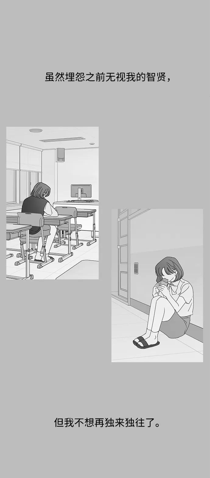 暗号是002! - 第29话 - 第42张图