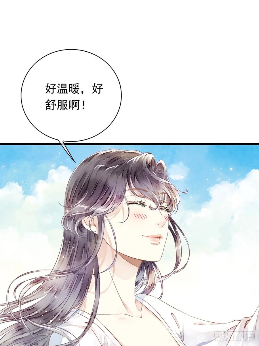 《怨歌录》妖王，赤恒 第24页