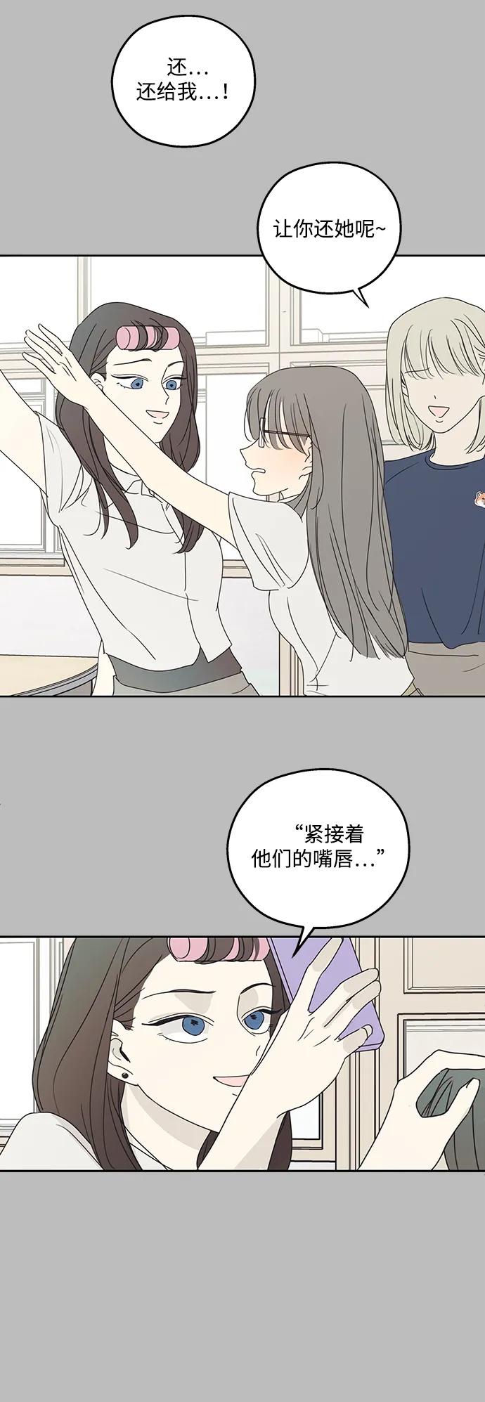 暗号是002! - 第29话 - 第17张图