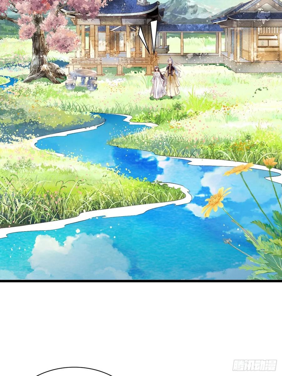 《怨歌录》妖王，赤恒 第27页