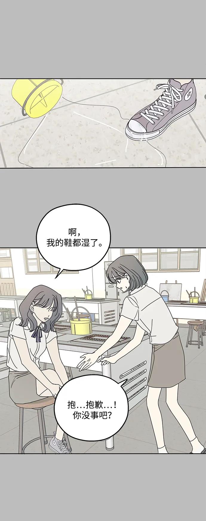 暗号是002! - 第29话 - 第59张图