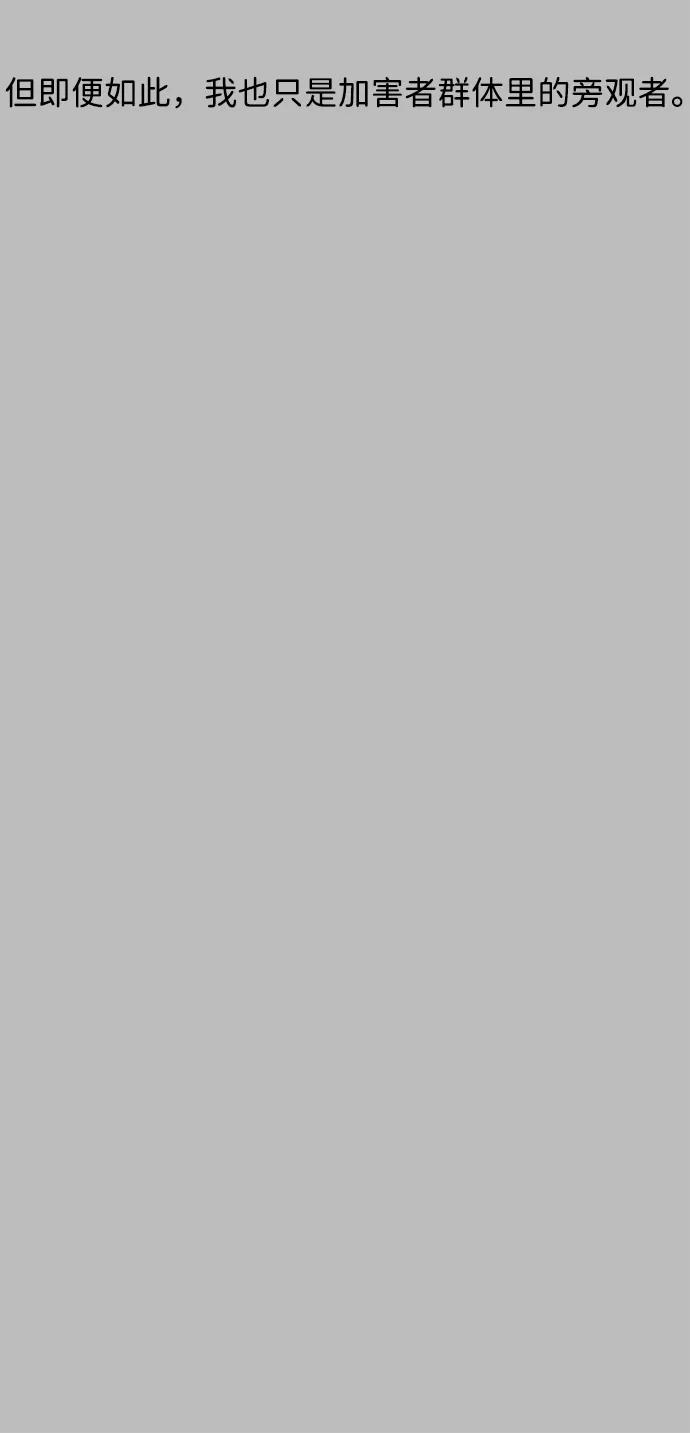 暗号是002! - 第29话 - 第15张图