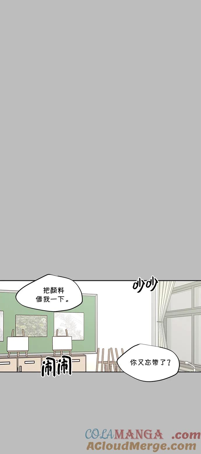 暗号是002! - 第29话 - 第55张图