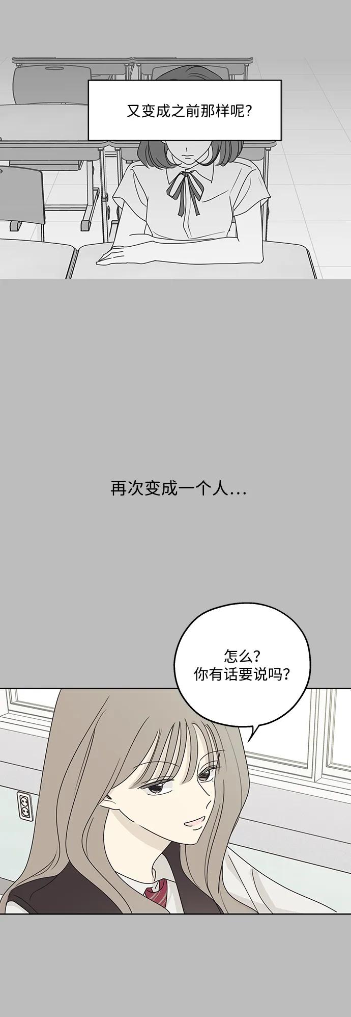 暗号是002! - 第29话 - 第53张图