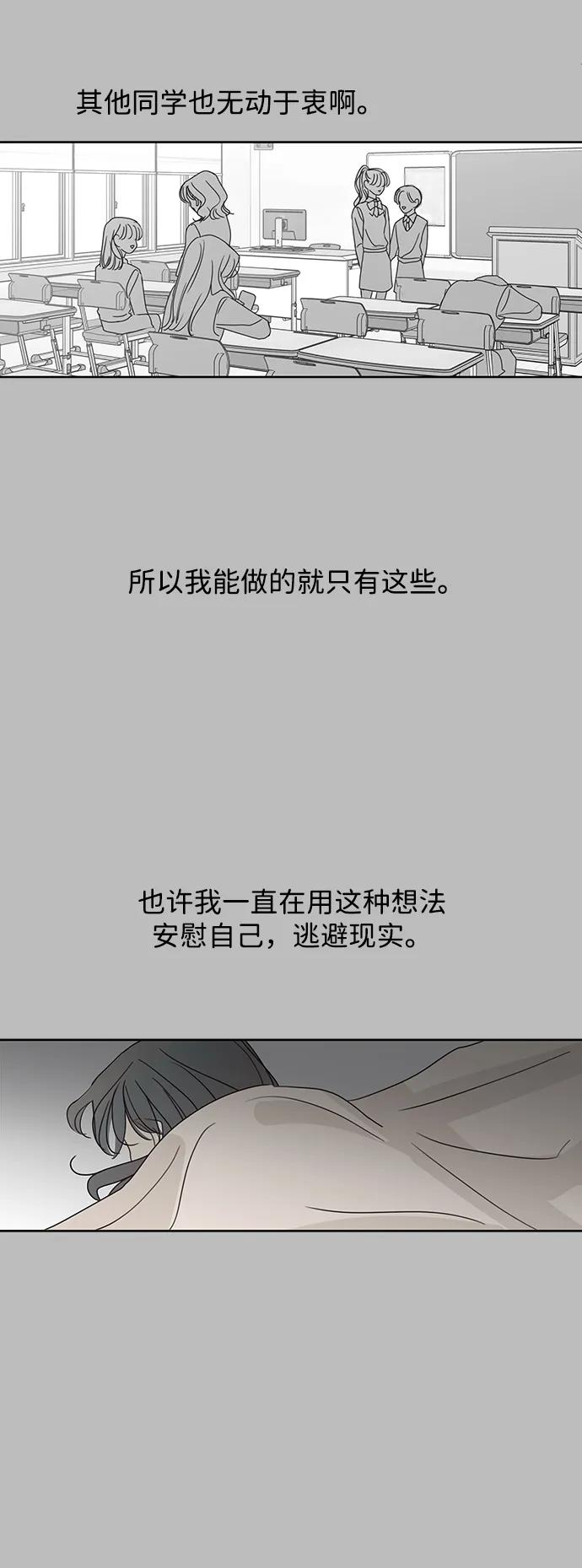 暗号是002! - 第29话 - 第14张图