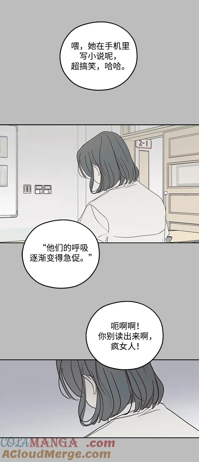 暗号是002! - 第29话 - 第16张图