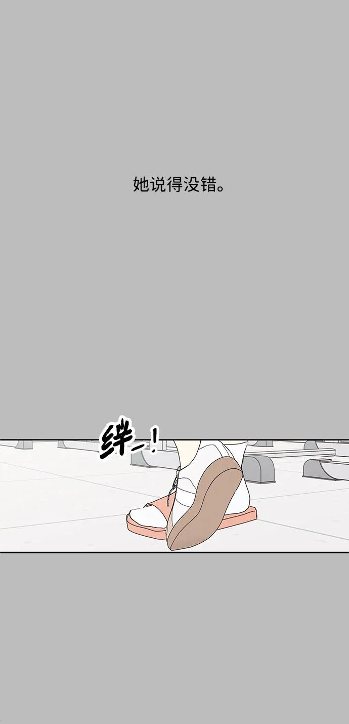 暗号是002! - 第29话 - 第3张图