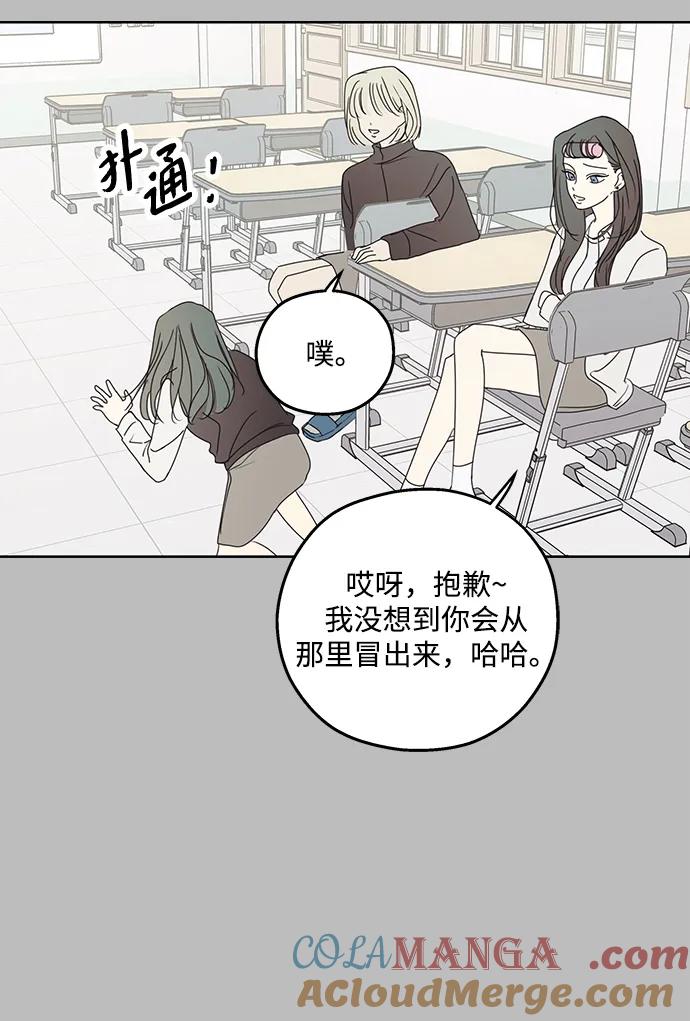 暗号是002! - 第29话 - 第4张图