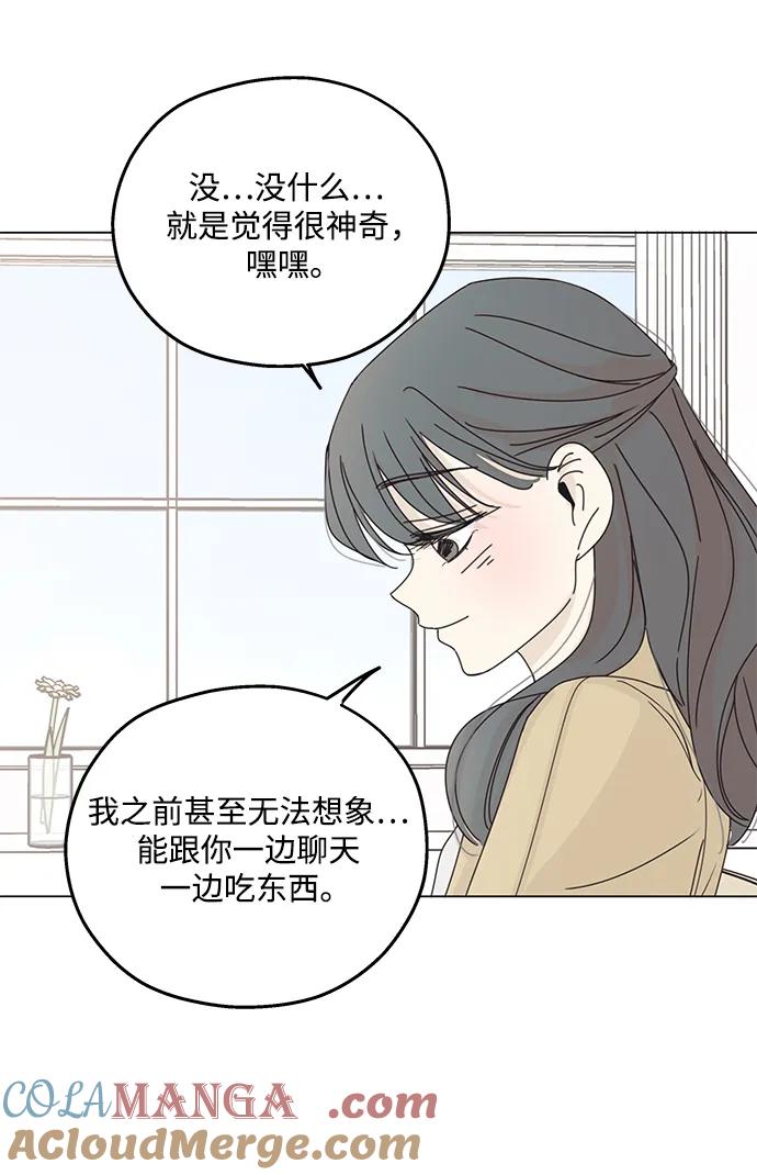 暗号是002! - 第3话 - 第55张图