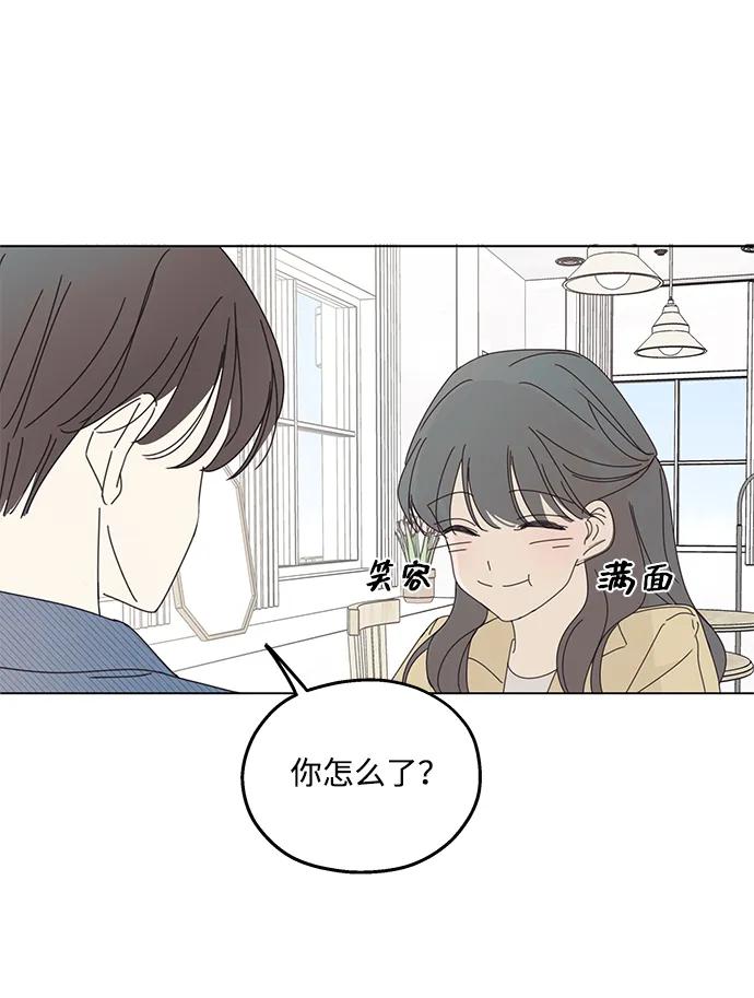 暗号是002! - 第3话 - 第54张图