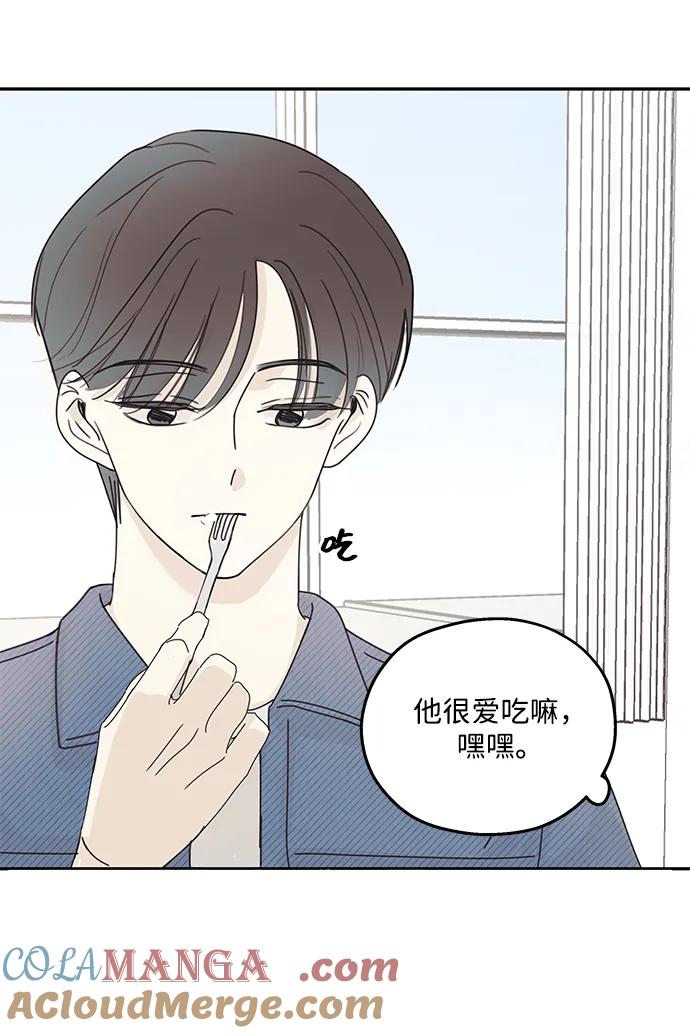 暗号是002! - 第3话 - 第52张图