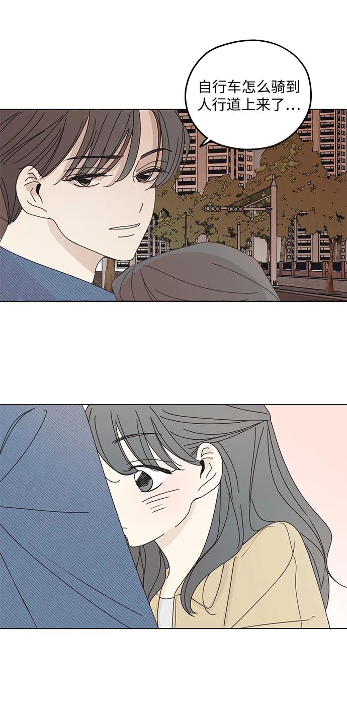 暗号是002! - 第3话 - 第69张图