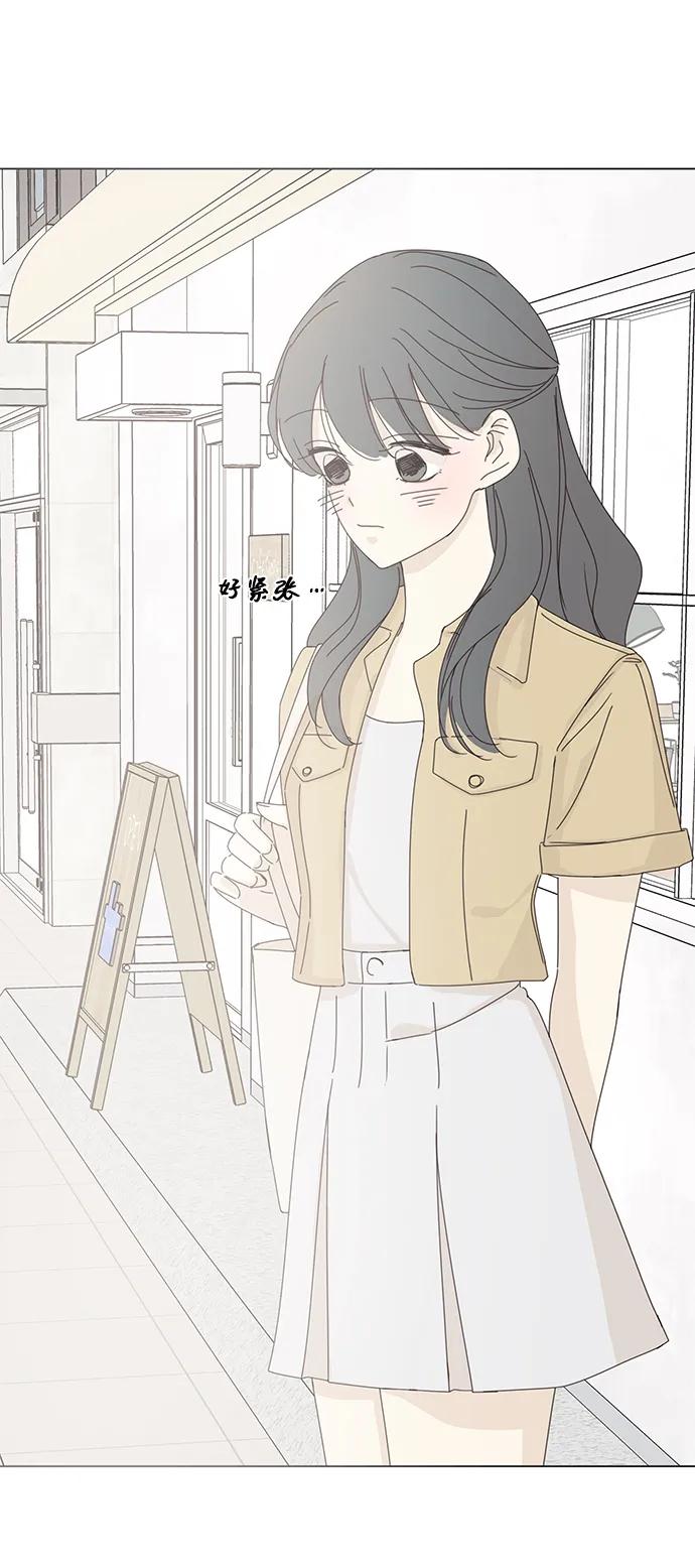 暗号是002! - 第3话 - 第30张图