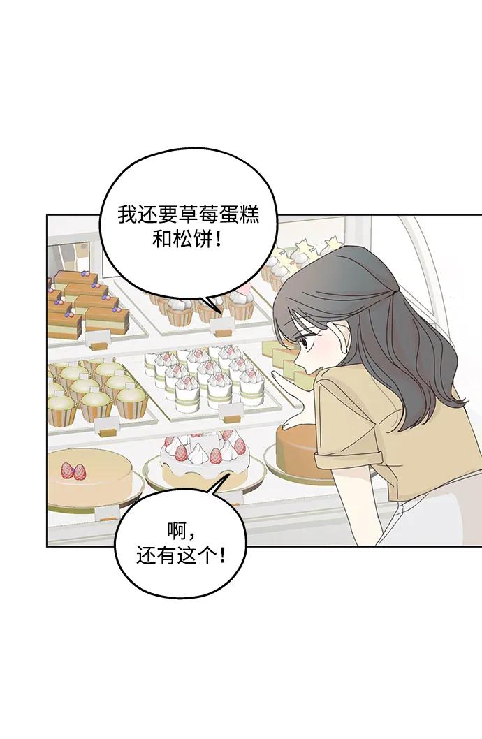 暗号是002! - 第3话 - 第48张图