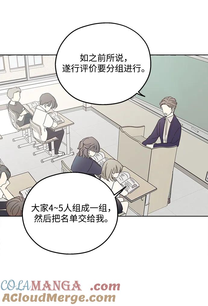 暗号是002! - 第3话 - 第10张图