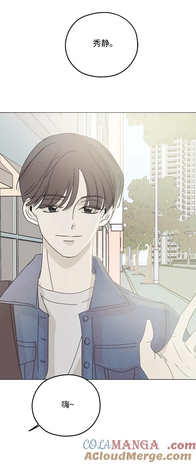 暗号是002! - 第3话 - 第31张图