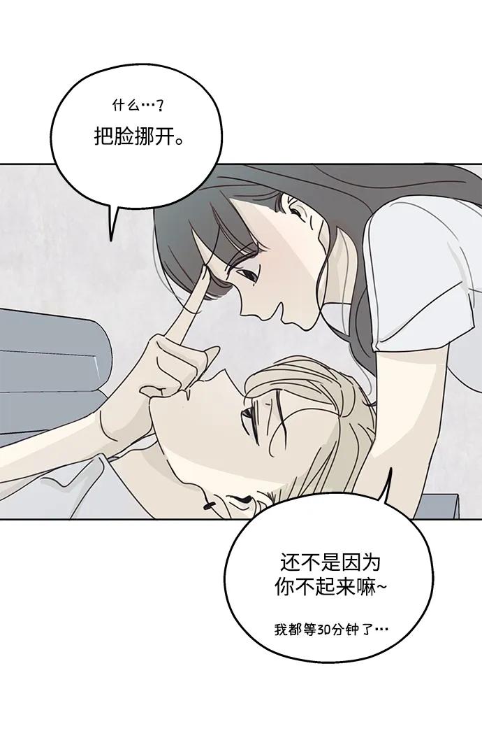 暗号是002! - 第3话 - 第20张图