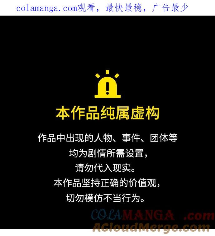 暗号是002! - 第3话 - 第1张图