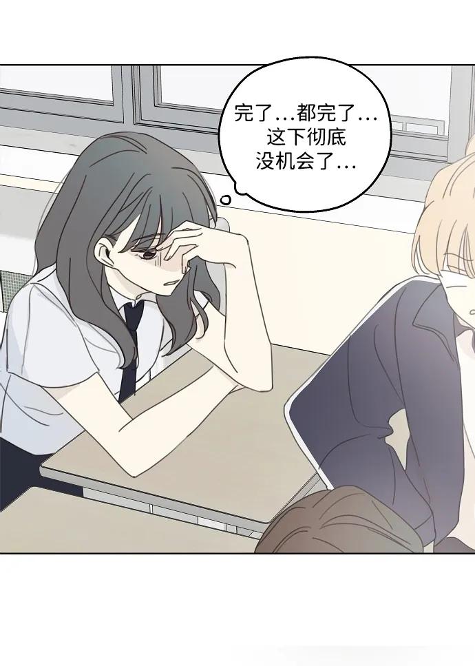 暗号是002! - 第3话 - 第12张图